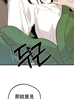 這段戀情是否搞錯了什麼！ 1-50話[完結]_013019