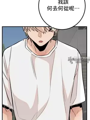 這段戀情是否搞錯了什麼！ 1-50話[完結]_042011