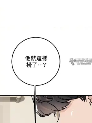 這段戀情是否搞錯了什麼！ 1-50話[完結]_042013