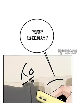 這段戀情是否搞錯了什麼！ 1-50話[完結]_042014