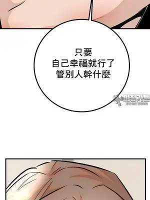 這段戀情是否搞錯了什麼！ 1-50話[完結]_042020