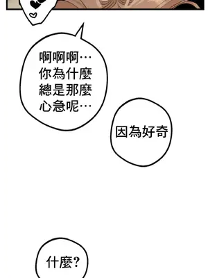 這段戀情是否搞錯了什麼！ 1-50話[完結]_013030