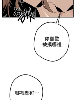 這段戀情是否搞錯了什麼！ 1-50話[完結]_013031