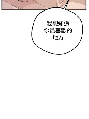 這段戀情是否搞錯了什麼！ 1-50話[完結]_013032