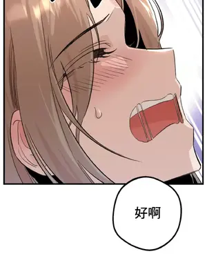 這段戀情是否搞錯了什麼！ 1-50話[完結]_013033