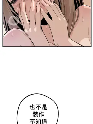 這段戀情是否搞錯了什麼！ 1-50話[完結]_013037