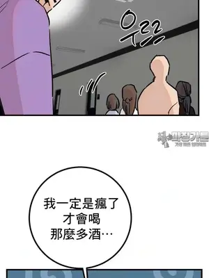 這段戀情是否搞錯了什麼！ 1-50話[完結]_042028
