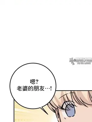 這段戀情是否搞錯了什麼！ 1-50話[完結]_042030