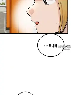 這段戀情是否搞錯了什麼！ 1-50話[完結]_043002