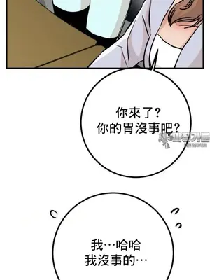 這段戀情是否搞錯了什麼！ 1-50話[完結]_043007