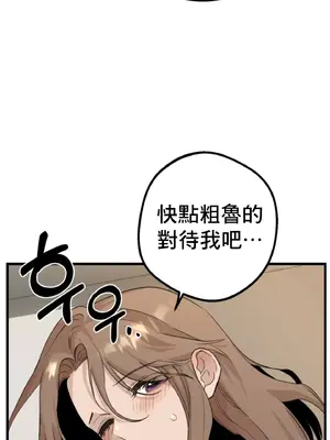 這段戀情是否搞錯了什麼！ 1-50話[完結]_013050