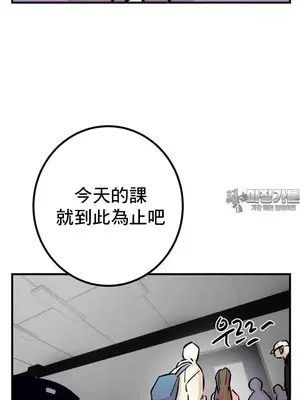 這段戀情是否搞錯了什麼！ 1-50話[完結]_043011
