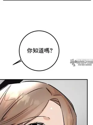 這段戀情是否搞錯了什麼！ 1-50話[完結]_043012