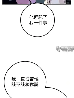 這段戀情是否搞錯了什麼！ 1-50話[完結]_043013