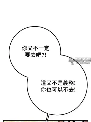 這段戀情是否搞錯了什麼！ 1-50話[完結]_043015