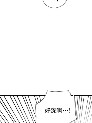 這段戀情是否搞錯了什麼！ 1-50話[完結]_013058