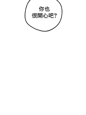 這段戀情是否搞錯了什麼！ 1-50話[完結]_013065