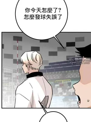 這段戀情是否搞錯了什麼！ 1-50話[完結]_043024