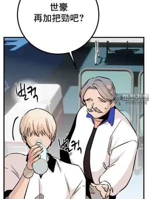 這段戀情是否搞錯了什麼！ 1-50話[完結]_043026