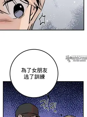 這段戀情是否搞錯了什麼！ 1-50話[完結]_043030