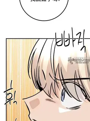 這段戀情是否搞錯了什麼！ 1-50話[完結]_043033