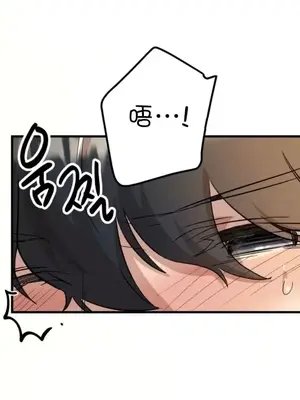 這段戀情是否搞錯了什麼！ 1-50話[完結]_014011