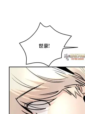 這段戀情是否搞錯了什麼！ 1-50話[完結]_044001