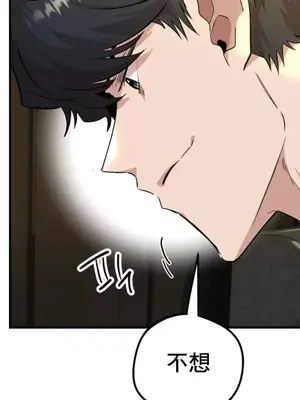 這段戀情是否搞錯了什麼！ 1-50話[完結]_014014