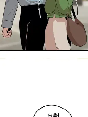 這段戀情是否搞錯了什麼！ 1-50話[完結]_014016