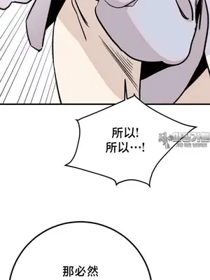 這段戀情是否搞錯了什麼！ 1-50話[完結]_044004