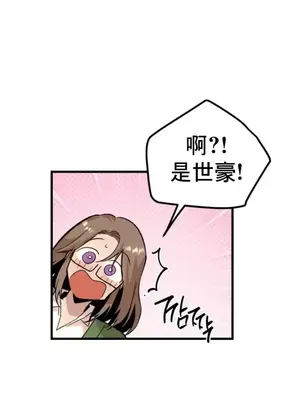 這段戀情是否搞錯了什麼！ 1-50話[完結]_014017