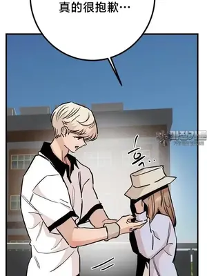 這段戀情是否搞錯了什麼！ 1-50話[完結]_044005