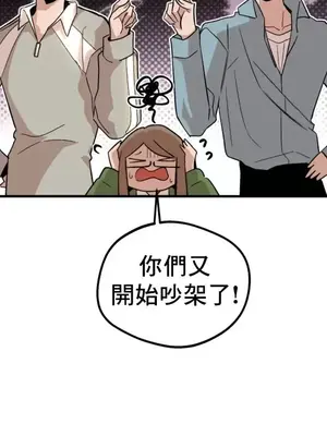 這段戀情是否搞錯了什麼！ 1-50話[完結]_014018