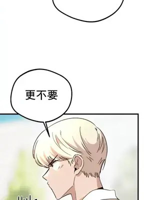 這段戀情是否搞錯了什麼！ 1-50話[完結]_014020