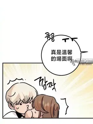 這段戀情是否搞錯了什麼！ 1-50話[完結]_044010