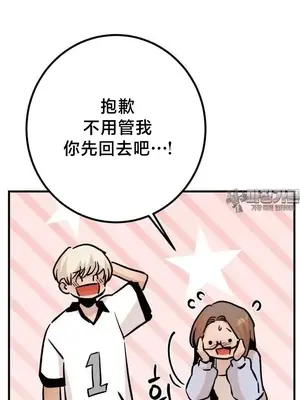 這段戀情是否搞錯了什麼！ 1-50話[完結]_044011