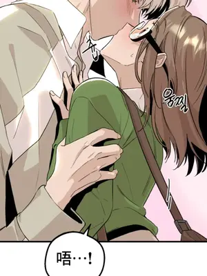 這段戀情是否搞錯了什麼！ 1-50話[完結]_015002