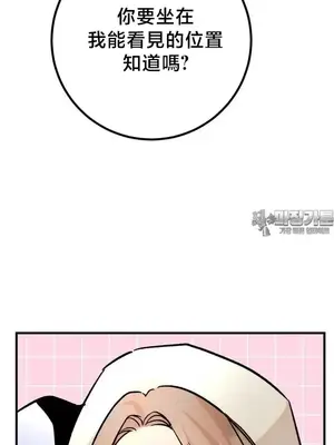 這段戀情是否搞錯了什麼！ 1-50話[完結]_044012