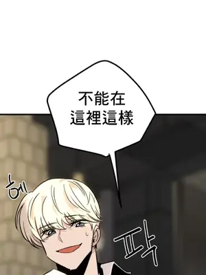 這段戀情是否搞錯了什麼！ 1-50話[完結]_015004