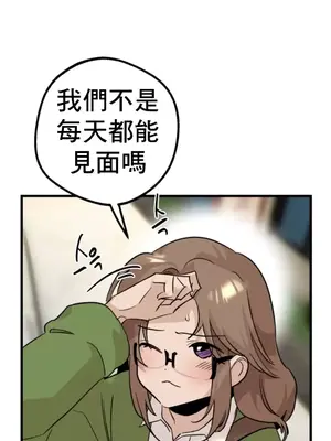 這段戀情是否搞錯了什麼！ 1-50話[完結]_015008