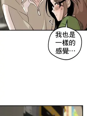 這段戀情是否搞錯了什麼！ 1-50話[完結]_015009