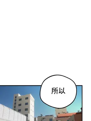 這段戀情是否搞錯了什麼！ 1-50話[完結]_015013