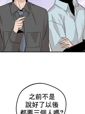 這段戀情是否搞錯了什麼！ 1-50話[完結]_015014