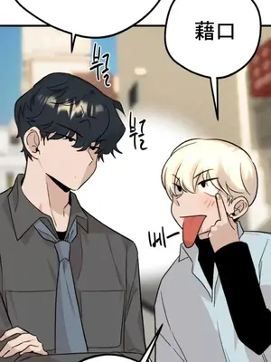 這段戀情是否搞錯了什麼！ 1-50話[完結]_015015