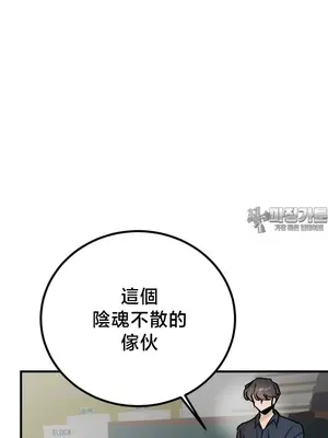 這段戀情是否搞錯了什麼！ 1-50話[完結]_044025