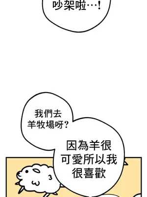 這段戀情是否搞錯了什麼！ 1-50話[完結]_015016