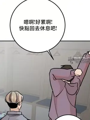 這段戀情是否搞錯了什麼！ 1-50話[完結]_044027