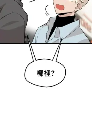 這段戀情是否搞錯了什麼！ 1-50話[完結]_015019