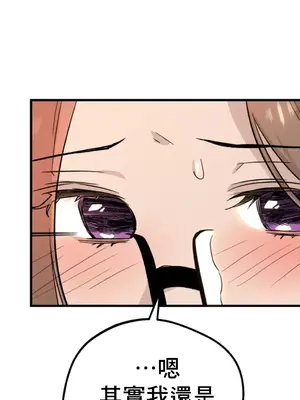 這段戀情是否搞錯了什麼！ 1-50話[完結]_015021