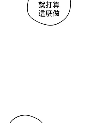 這段戀情是否搞錯了什麼！ 1-50話[完結]_015022